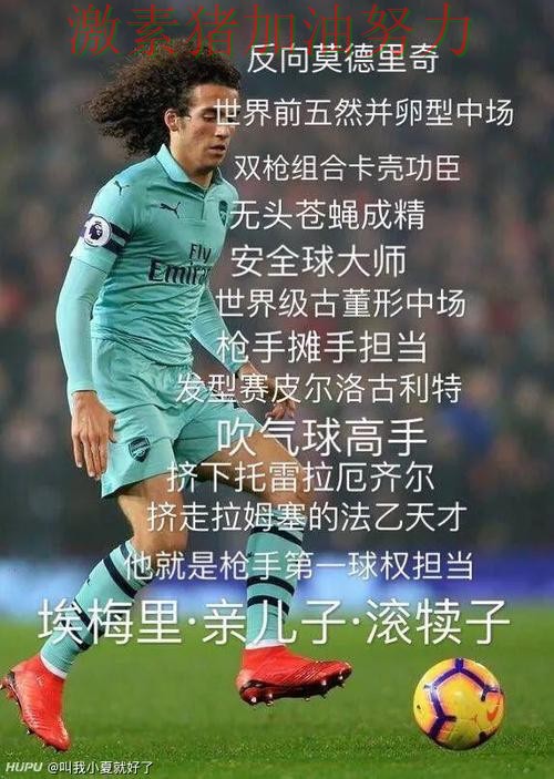 罗马防线告急引爆赛后讨论