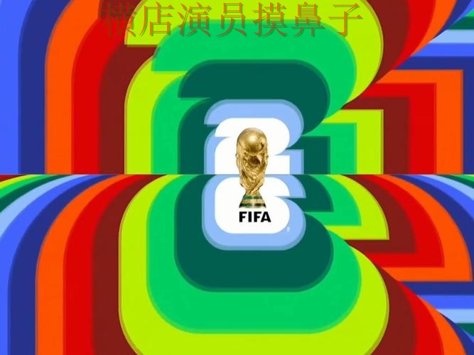 2026世界杯背景下的世界杯买球网站精选与真实体验直播解析