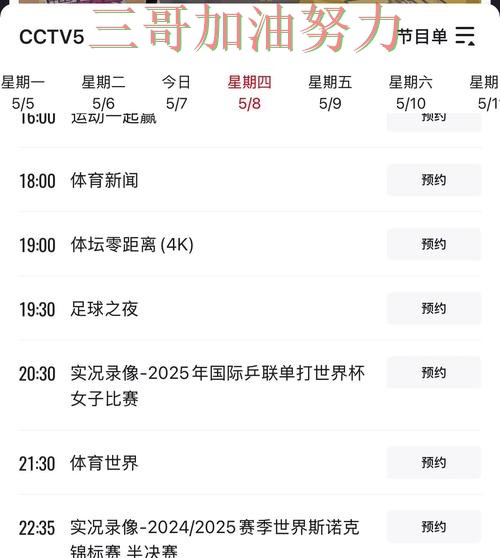新手必看:世界杯买球平台安全入口+直播详解 + 世界杯全球总决赛